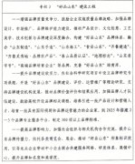 育强大一批种业企业和育种分析体